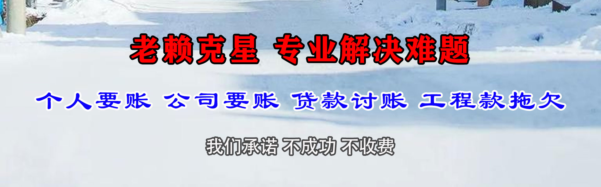 包河要债公司